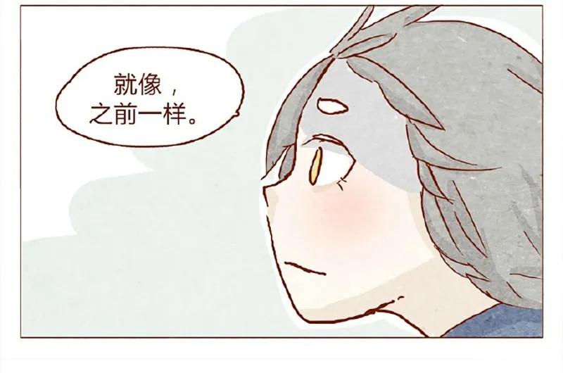 146话您一生的护卫-喂，看见耳朵啦-特雷西胡,漫漫漫画（第12张）