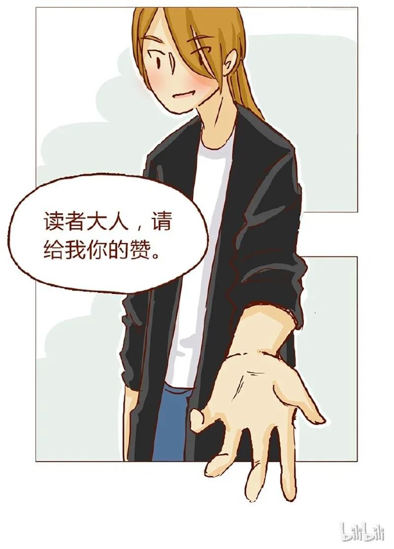 146话您一生的护卫-喂，看见耳朵啦-特雷西胡,漫漫漫画（第16张）