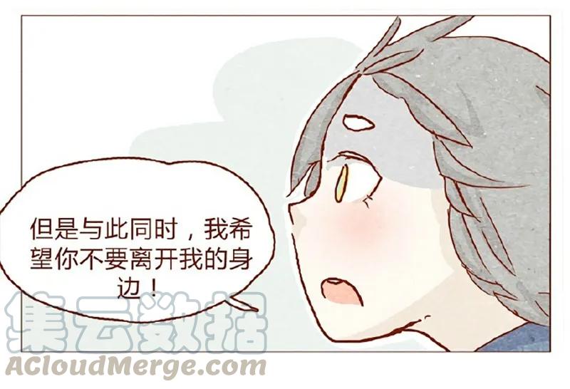 146话您一生的护卫-喂，看见耳朵啦-特雷西胡,漫漫漫画（第9张）