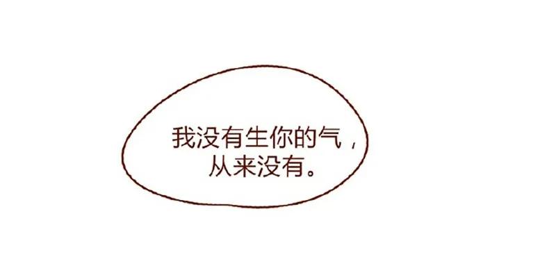 146话您一生的护卫-喂，看见耳朵啦-特雷西胡,漫漫漫画（第6张）