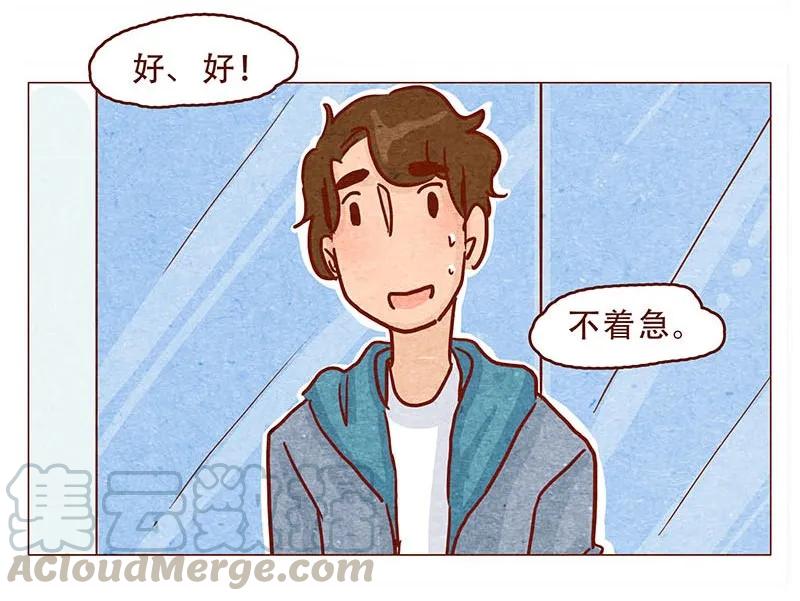 147话长大了-喂，看见耳朵啦-特雷西胡,漫漫漫画（第9张）