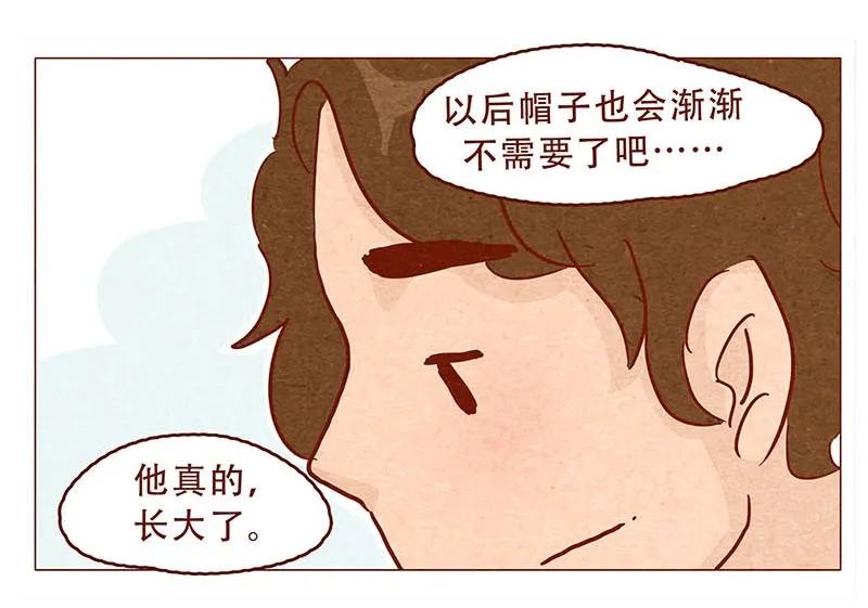 147话长大了-喂，看见耳朵啦-特雷西胡,漫漫漫画（第7张）