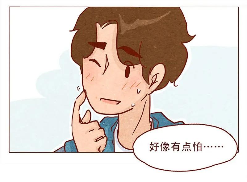 147话长大了-喂，看见耳朵啦-特雷西胡,漫漫漫画（第24张）