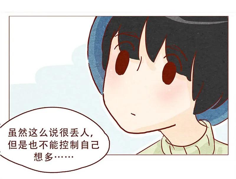 147话长大了-喂，看见耳朵啦-特雷西胡,漫漫漫画（第23张）