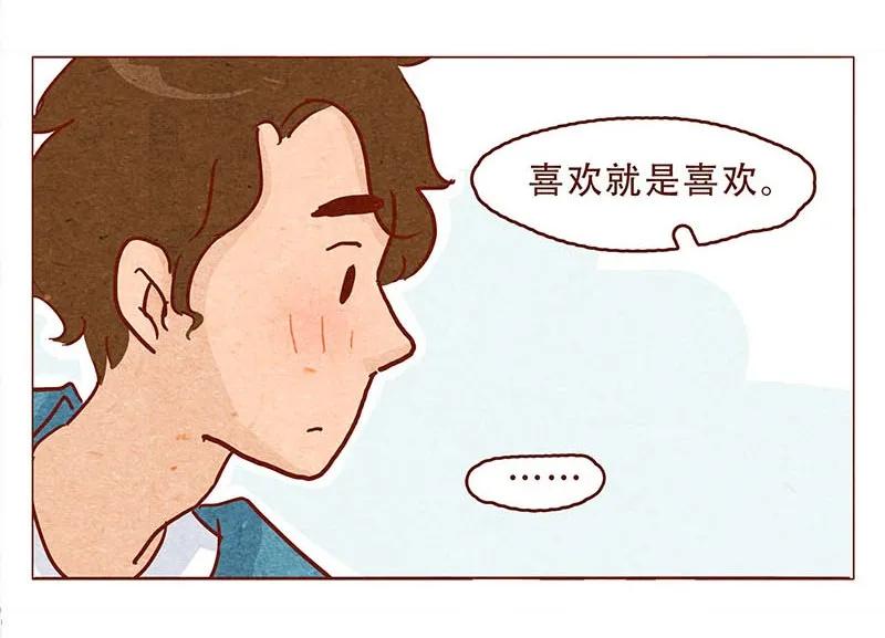 147话长大了-喂，看见耳朵啦-特雷西胡,漫漫漫画（第18张）