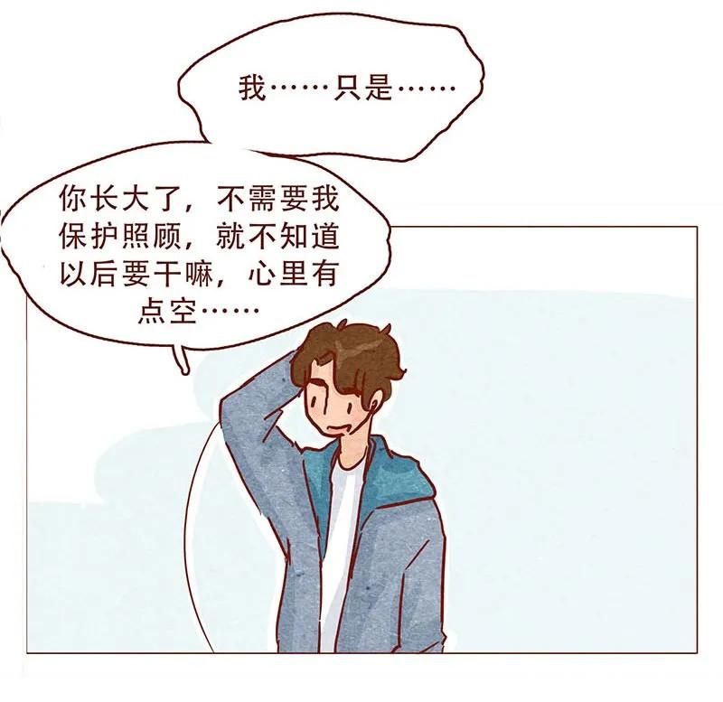 147话长大了-喂，看见耳朵啦-特雷西胡,漫漫漫画（第22张）