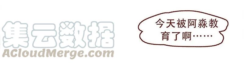 147话长大了-喂，看见耳朵啦-特雷西胡,漫漫漫画（第21张）