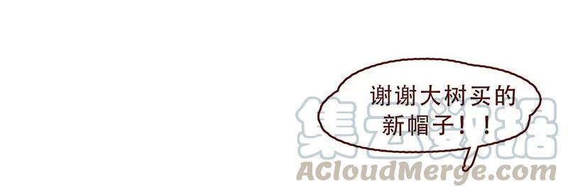 147话长大了-喂，看见耳朵啦-特雷西胡,漫漫漫画（第13张）