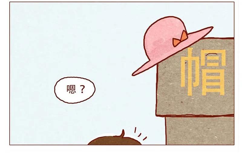 147话长大了-喂，看见耳朵啦-特雷西胡,漫漫漫画（第3张）
