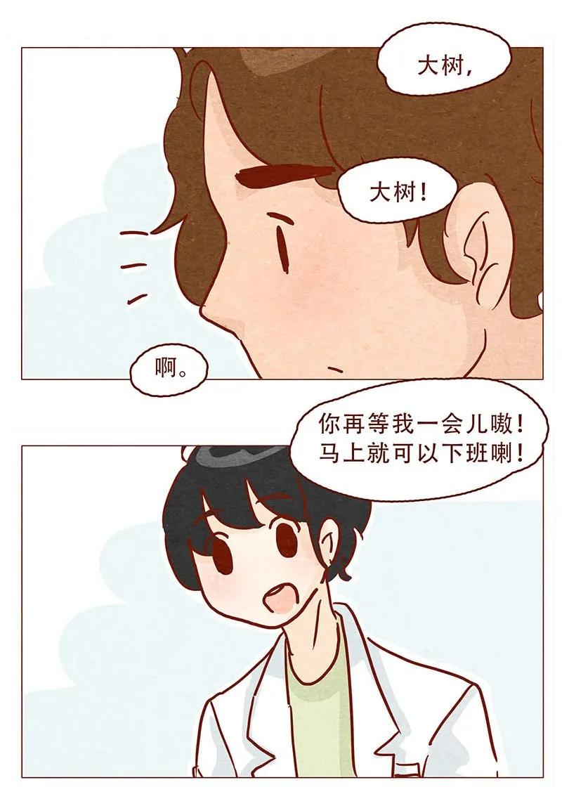 147话长大了-喂，看见耳朵啦-特雷西胡,漫漫漫画（第8张）