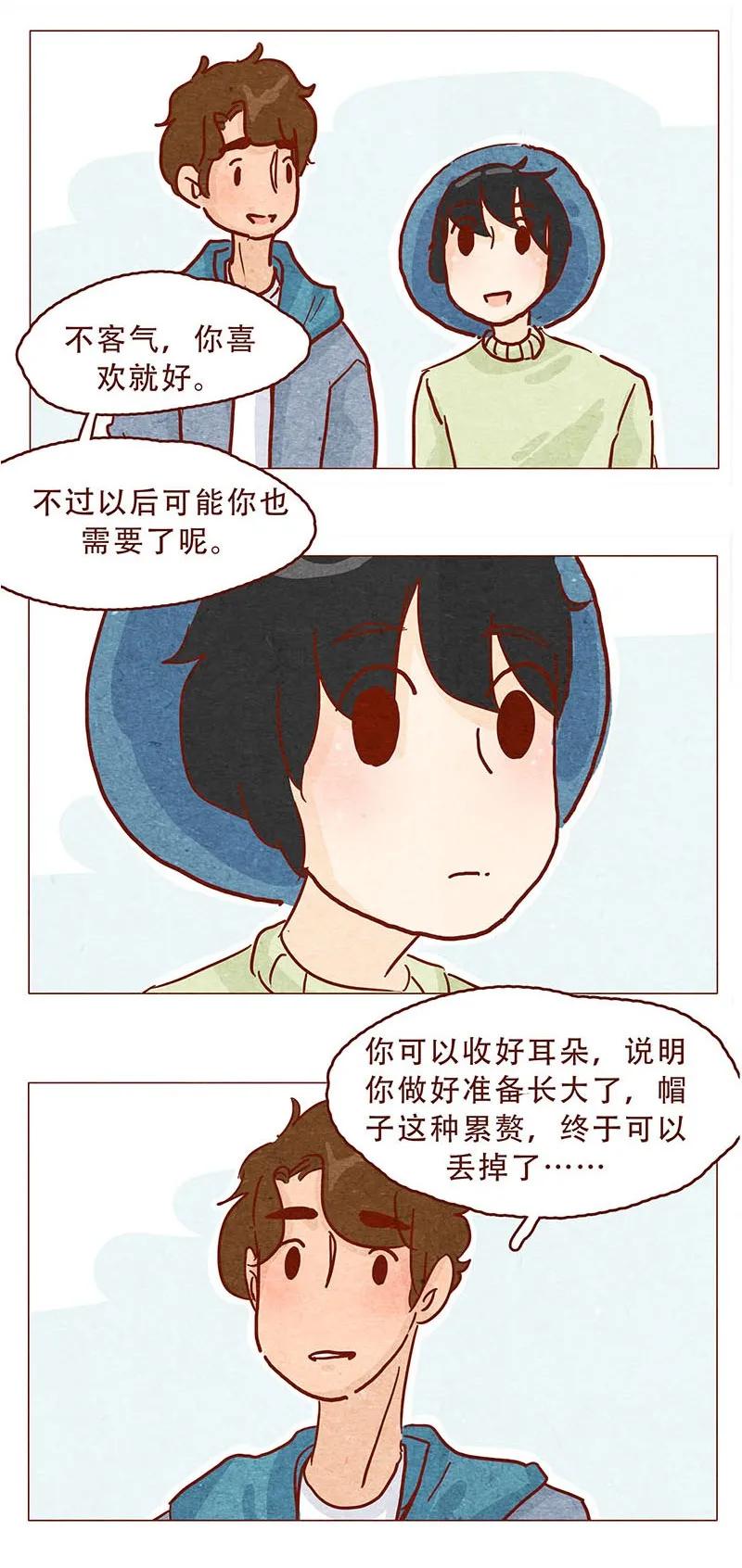 147话长大了-喂，看见耳朵啦-特雷西胡,漫漫漫画（第14张）