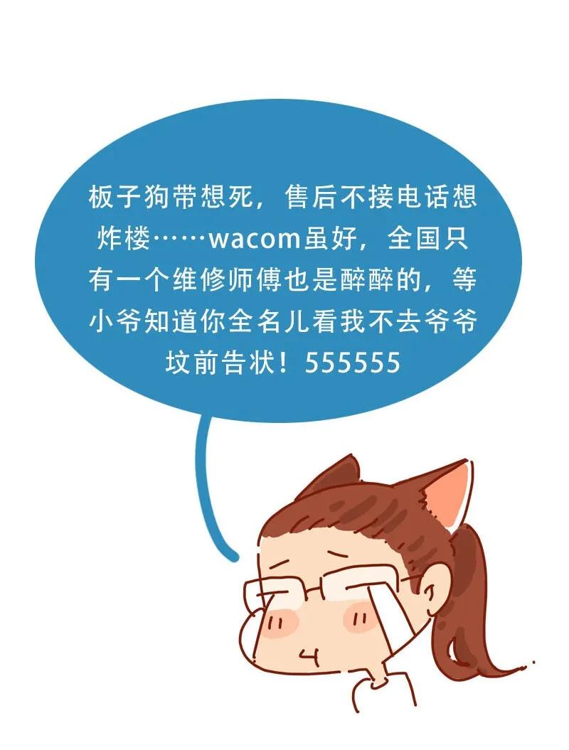 147话长大了-喂，看见耳朵啦-特雷西胡,漫漫漫画（第30张）