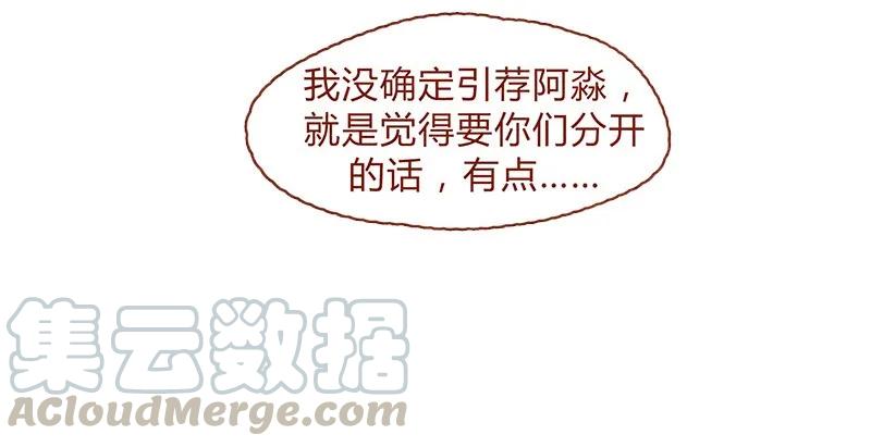148话上学？-喂，看见耳朵啦-特雷西胡,漫漫漫画（第17张）