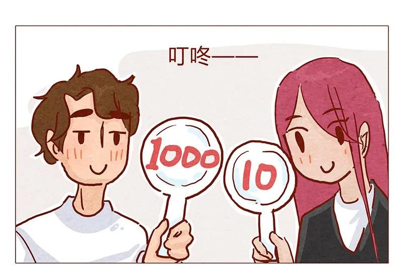 148话上学？-喂，看见耳朵啦-特雷西胡,漫漫漫画（第4张）