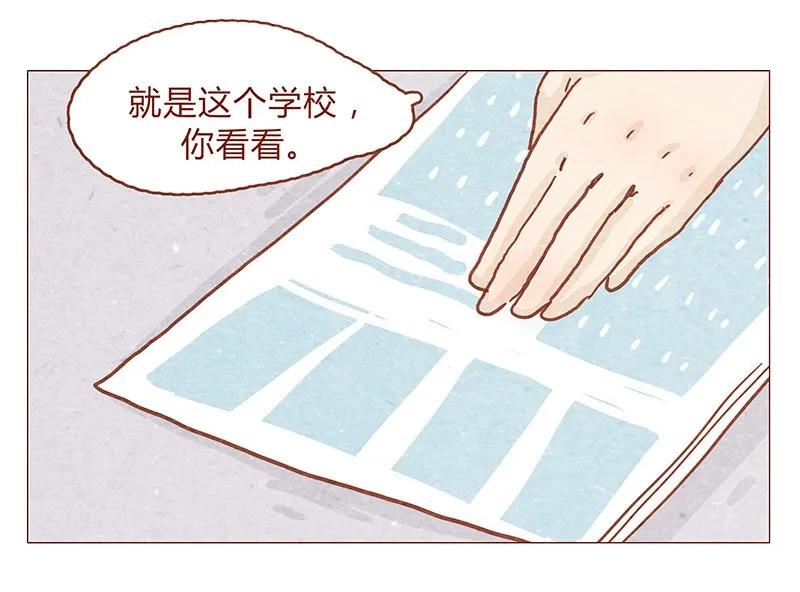 148话上学？-喂，看见耳朵啦-特雷西胡,漫漫漫画（第12张）