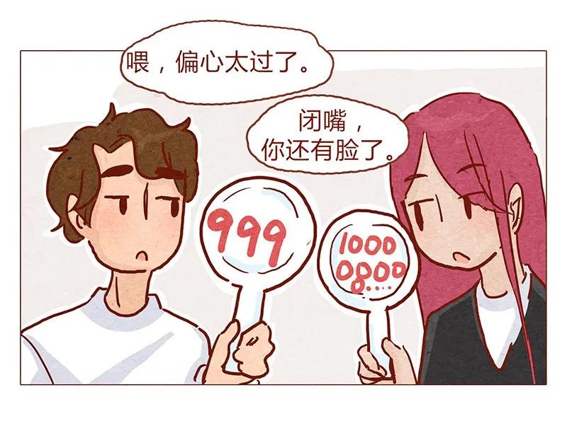 148话上学？-喂，看见耳朵啦-特雷西胡,漫漫漫画（第7张）