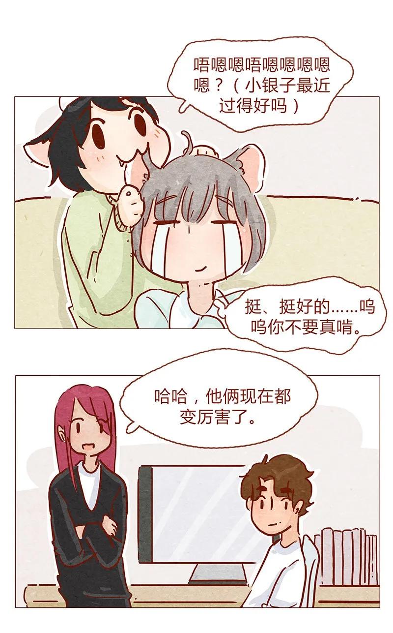 148话上学？-喂，看见耳朵啦-特雷西胡,漫漫漫画（第8张）
