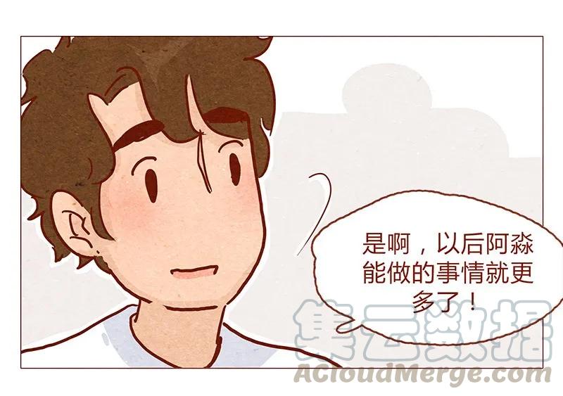 148话上学？-喂，看见耳朵啦-特雷西胡,漫漫漫画（第9张）