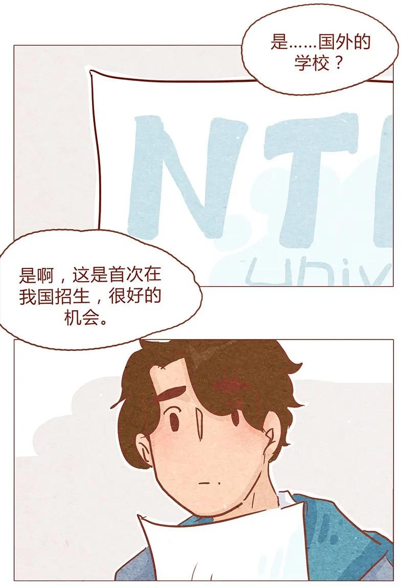 148话上学？-喂，看见耳朵啦-特雷西胡,漫漫漫画（第16张）