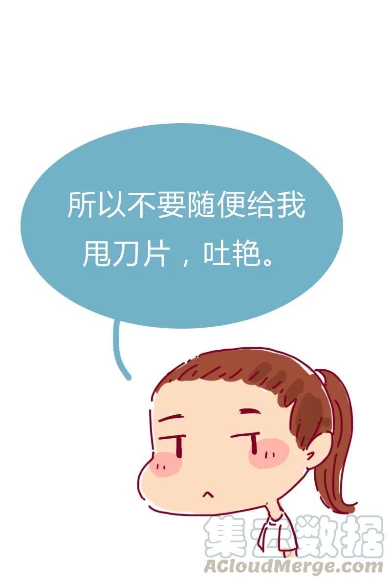149话有你在的地方就离我最近-喂，看见耳朵啦-特雷西胡,漫漫漫画（第25张）