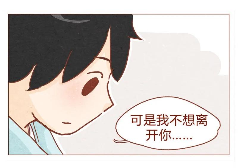149话有你在的地方就离我最近-喂，看见耳朵啦-特雷西胡,漫漫漫画（第10张）