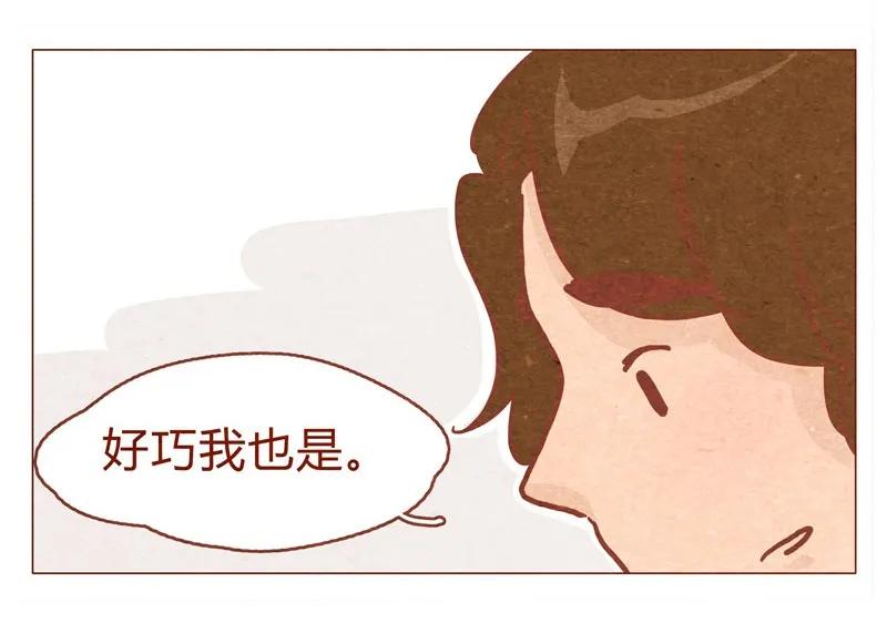 149话有你在的地方就离我最近-喂，看见耳朵啦-特雷西胡,漫漫漫画（第11张）