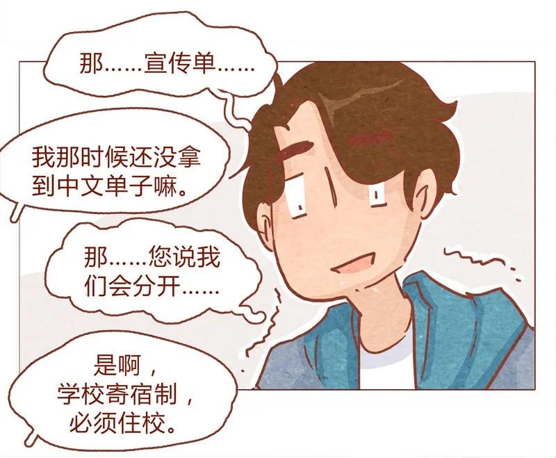 149话有你在的地方就离我最近-喂，看见耳朵啦-特雷西胡,漫漫漫画（第22张）