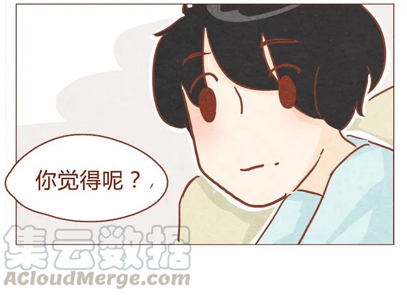 149话有你在的地方就离我最近-喂，看见耳朵啦-特雷西胡,漫漫漫画（第17张）