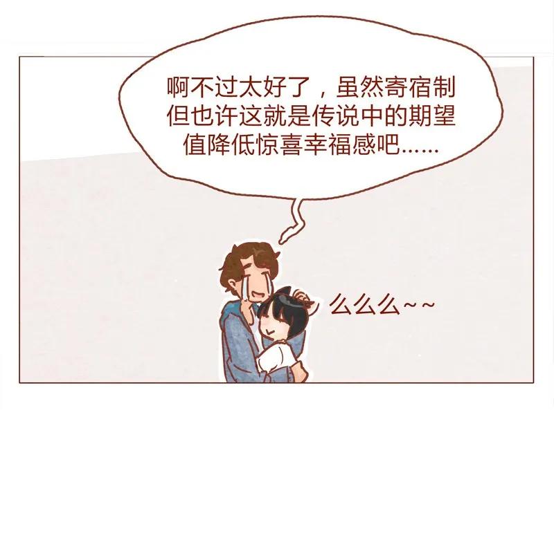 149话有你在的地方就离我最近-喂，看见耳朵啦-特雷西胡,漫漫漫画（第24张）