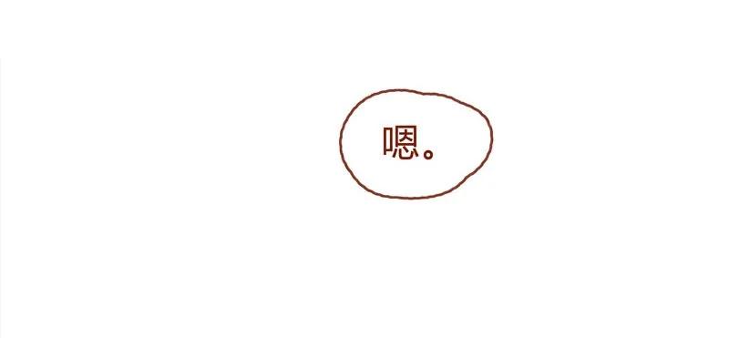 149话有你在的地方就离我最近-喂，看见耳朵啦-特雷西胡,漫漫漫画（第18张）
