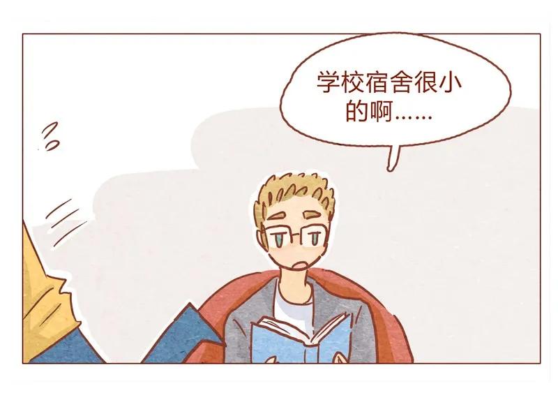 150话伊万老师的鸡汤-喂，看见耳朵啦-特雷西胡,漫漫漫画（第7张）