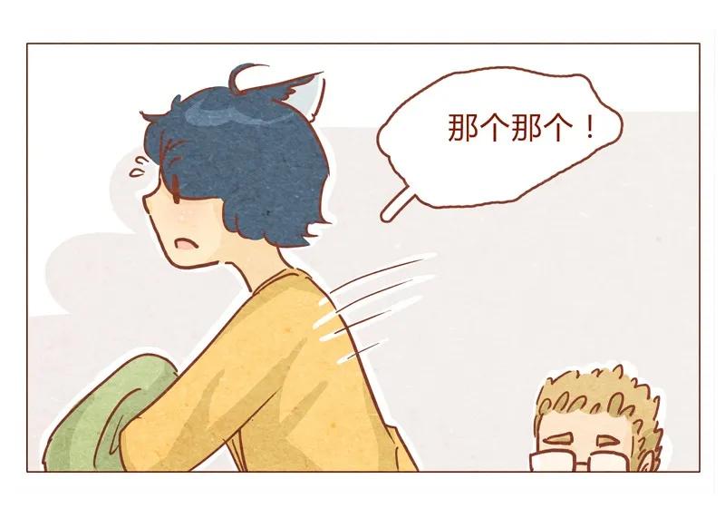 150话伊万老师的鸡汤-喂，看见耳朵啦-特雷西胡,漫漫漫画（第2张）