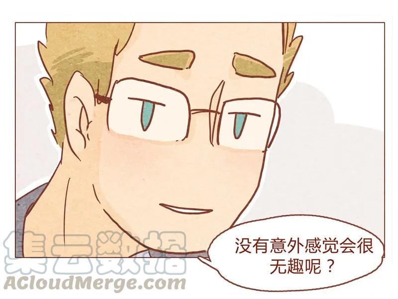 150话伊万老师的鸡汤-喂，看见耳朵啦-特雷西胡,漫漫漫画（第9张）