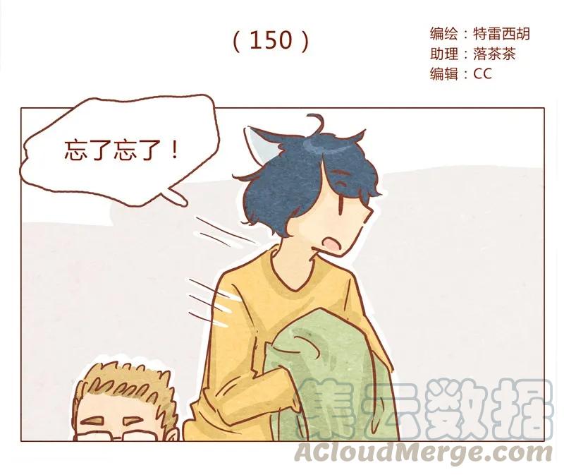 150话伊万老师的鸡汤-喂，看见耳朵啦-特雷西胡,漫漫漫画（第1张）