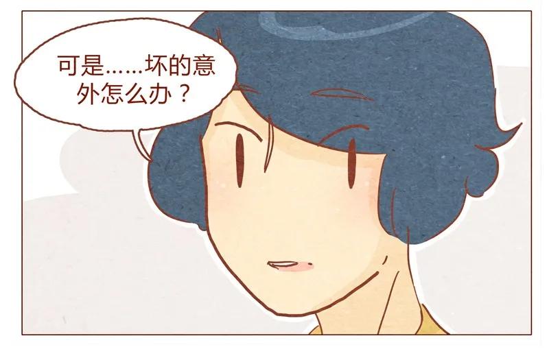 150话伊万老师的鸡汤-喂，看见耳朵啦-特雷西胡,漫漫漫画（第10张）