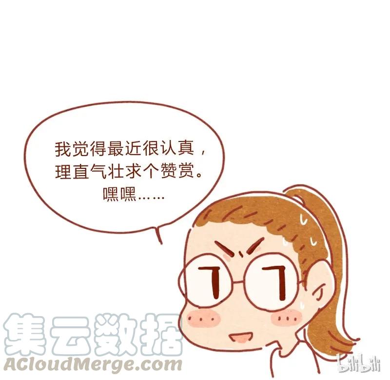 151话李最的梦想-喂，看见耳朵啦-特雷西胡,漫漫漫画（第17张）