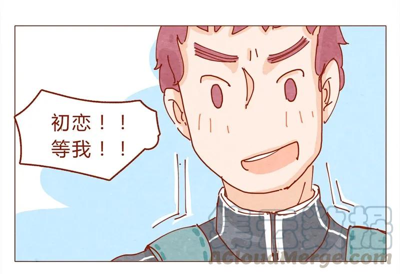 151话李最的梦想-喂，看见耳朵啦-特雷西胡,漫漫漫画（第5张）