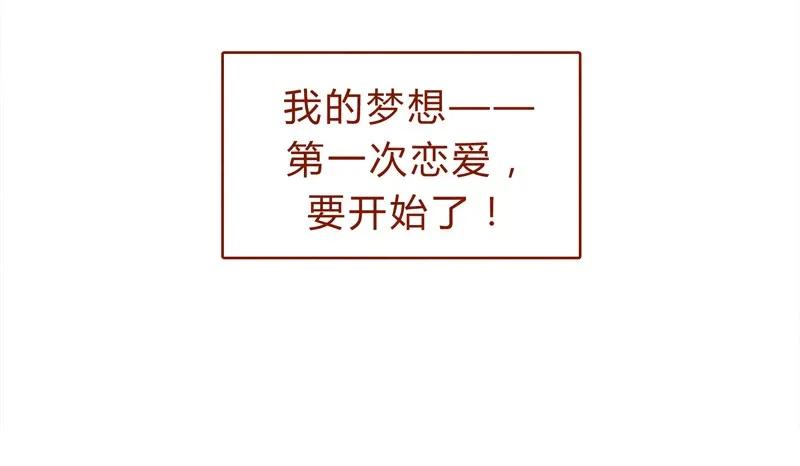 151话李最的梦想-喂，看见耳朵啦-特雷西胡,漫漫漫画（第16张）