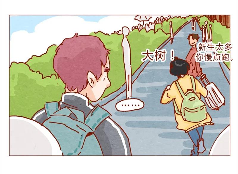 151话李最的梦想-喂，看见耳朵啦-特雷西胡,漫漫漫画（第11张）