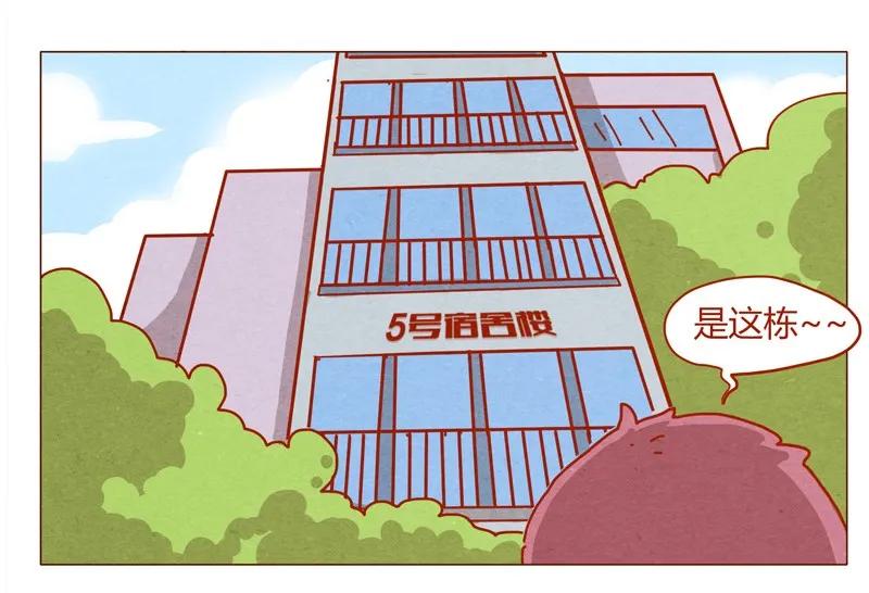 152话李最的初恋-喂，看见耳朵啦-特雷西胡,漫漫漫画（第6张）