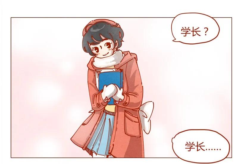 152话李最的初恋-喂，看见耳朵啦-特雷西胡,漫漫漫画（第3张）