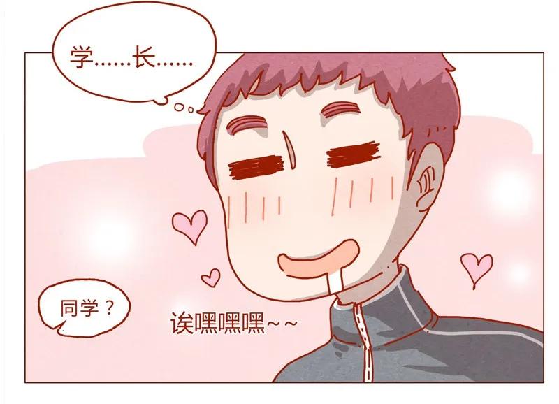 152话李最的初恋-喂，看见耳朵啦-特雷西胡,漫漫漫画（第4张）