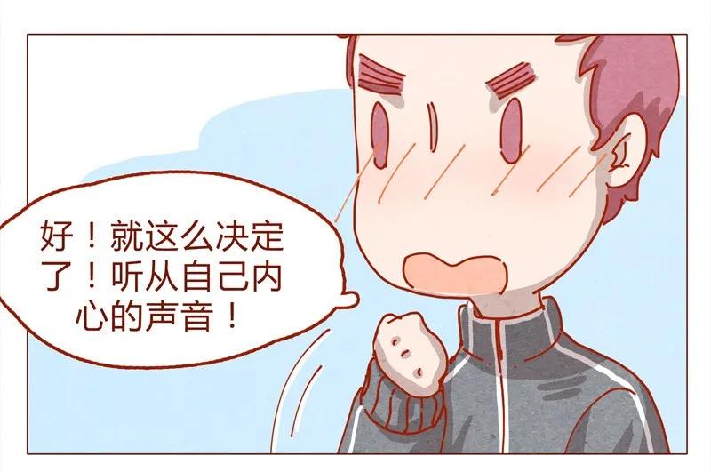 153话就算是男孩子-喂，看见耳朵啦-特雷西胡,漫漫漫画（第14张）