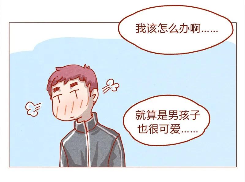 153话就算是男孩子-喂，看见耳朵啦-特雷西胡,漫漫漫画（第10张）