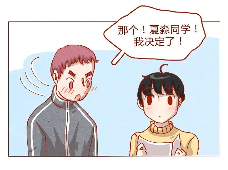 153话就算是男孩子-喂，看见耳朵啦-特雷西胡,漫漫漫画（第15张）