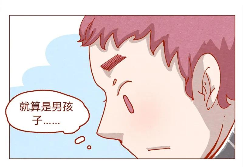 153话就算是男孩子-喂，看见耳朵啦-特雷西胡,漫漫漫画（第11张）