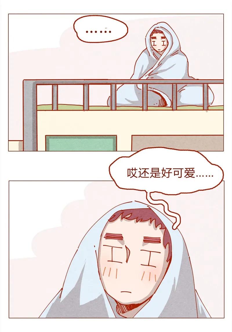 153话就算是男孩子-喂，看见耳朵啦-特雷西胡,漫漫漫画（第2张）