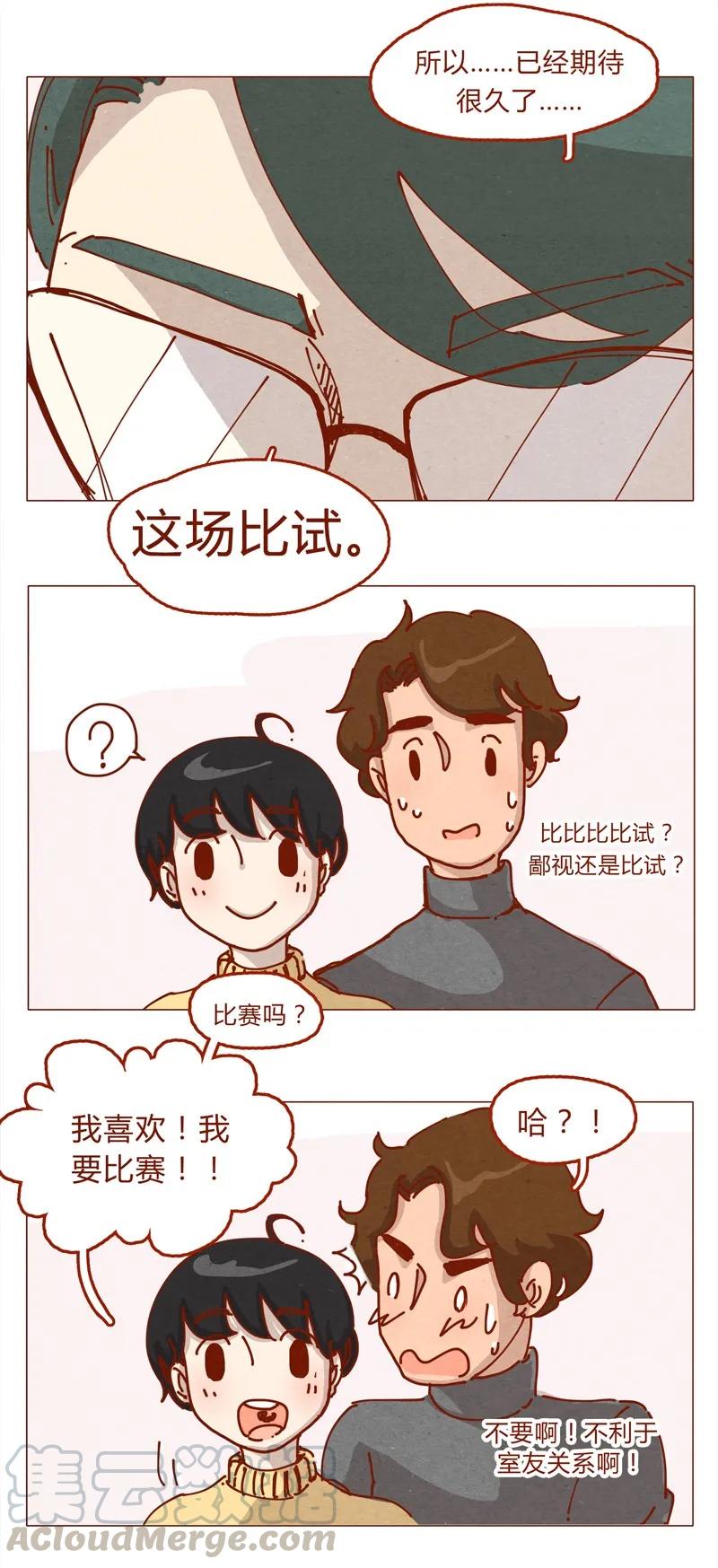 154话期待已久的比试-喂，看见耳朵啦-特雷西胡,漫漫漫画（第3张）