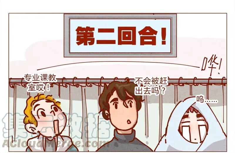 154话期待已久的比试-喂，看见耳朵啦-特雷西胡,漫漫漫画（第5张）