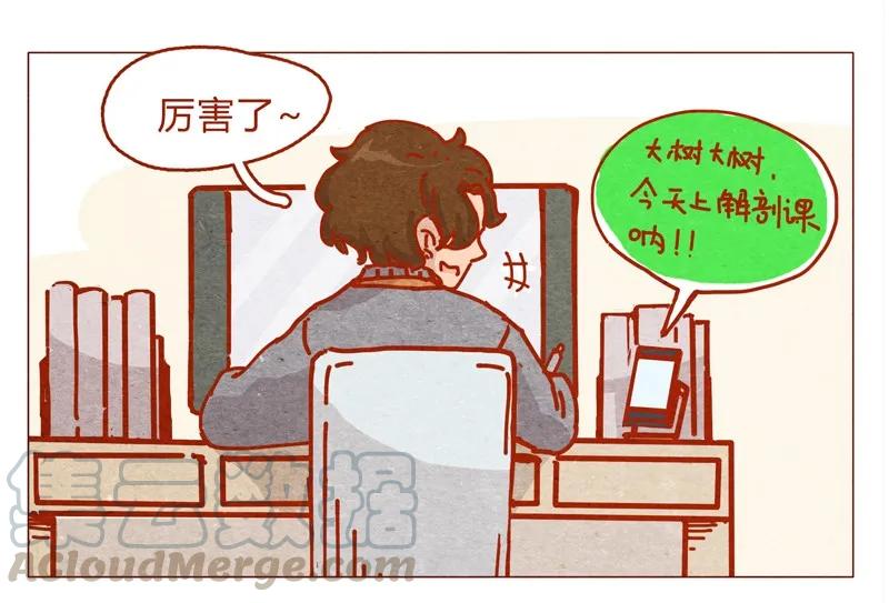155话适应能力超强大学生阿淼-喂，看见耳朵啦-特雷西胡,漫漫漫画（第13张）